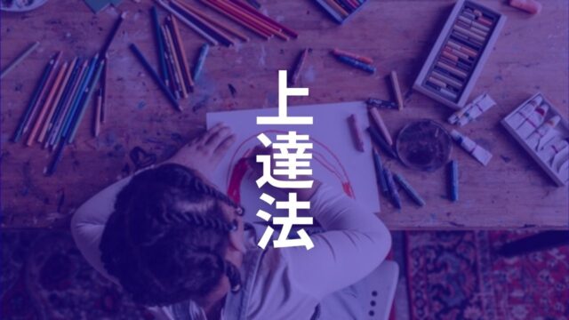 真似から始めていい。でも超えるには、自分の解釈しかない。
