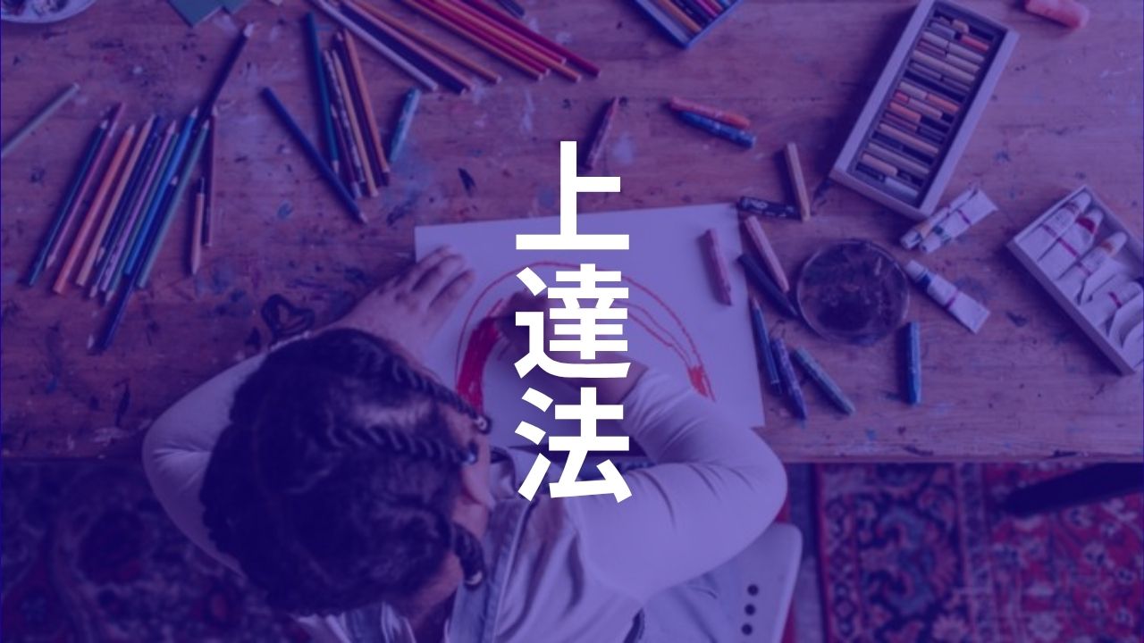 真似から始めていい。でも超えるには、自分の解釈しかない。